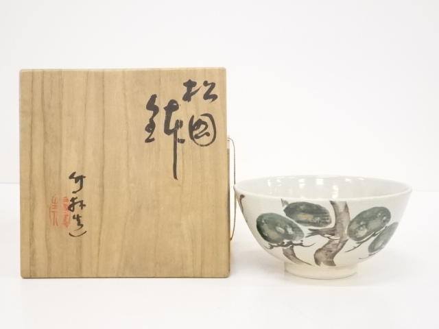 京焼　三浦竹軒造　松図鉢